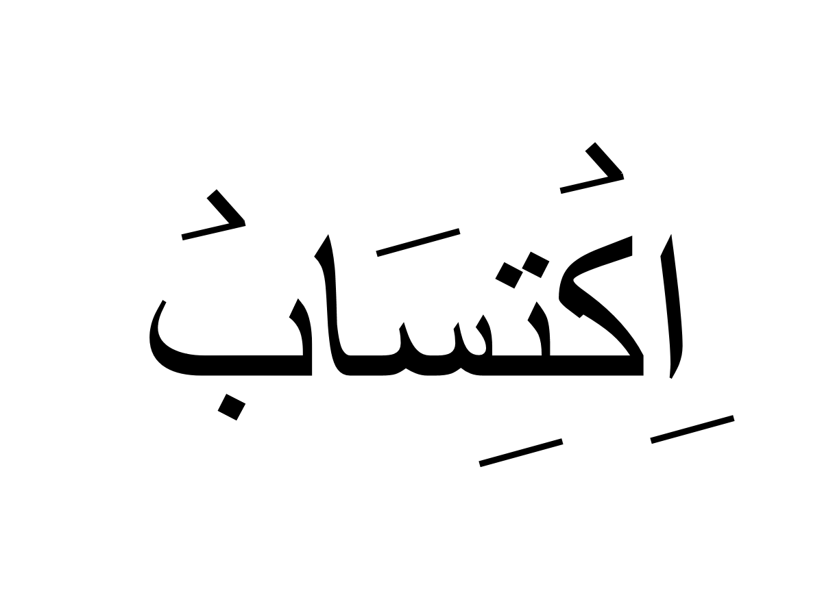 اکتساب